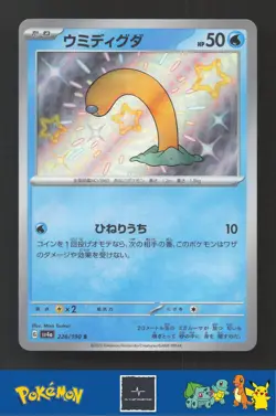 2023 Japanese Pokemon sv4a Shiny Treasure ex 226/190 Wiglett - Image 1