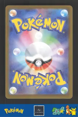 2023 Japanese Pokemon sv4a Shiny Treasure ex 226/190 Wiglett - Image 2
