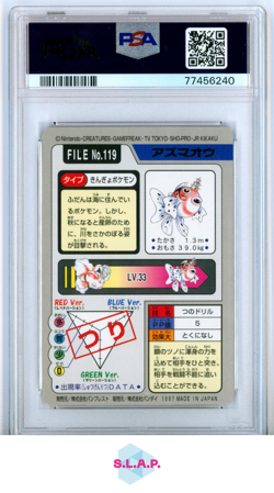 SEAKING CARDDASS POCKET MONSTERS CARDDASS 1997 119 PSA 8 - Image 2