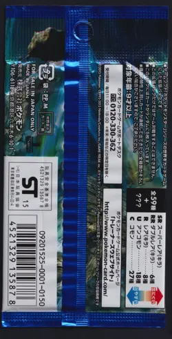 Pokemon TCG Blue Shock XY8 1st Edition Japanese Booster Pack XY Sealed - Image 2