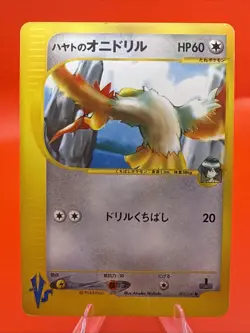 Falkner's Fearow 002/141 Pokemon vs Regular (Japanese) - Image 1