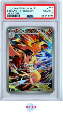 ETHAN'S TYPHLOSION POKEMON 070/063 2025 HEAT WAVE ARENA SV9A AR JAPANESE PSA 10 - Image 1