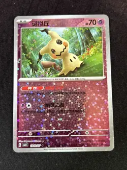 Pokemon Mimikyu 1303/07 CBB3C Chinese Gem Pack Vol 3 Stars Holo - Image 1