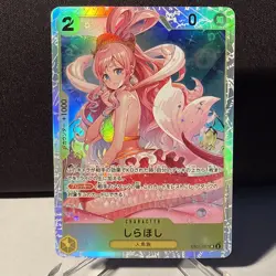 ONE PIECE Card Game TCG / Shirahoshi EB01-057 V.1 / SR Japan NM - Image 1