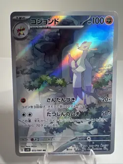 NM Mienshao 072/066 Japanese Ancient Roar AUTHENTIC Art Rare Pokemon Card - Image 1