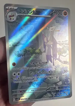 NM Mienshao 072/066 Japanese Ancient Roar AUTHENTIC Art Rare Pokemon Card - Image 2