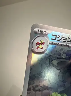 NM Mienshao 072/066 Japanese Ancient Roar AUTHENTIC Art Rare Pokemon Card - Image 4