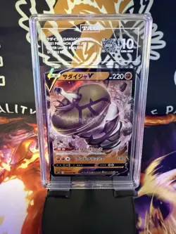 Pokemon Sandaconda V Silver Lance 043/070 Double Rare Japanese TAG 10 - Image 1
