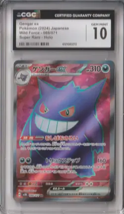 engar ex Pokemon (2024) Japanese Wild Force - Gem Mint 10 - Image 1