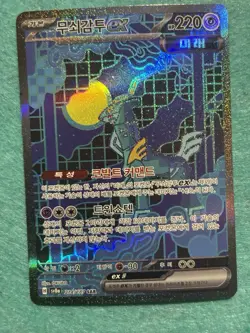 Pokemon Iron Crown EX Special Art Rare Full Art Holo sv8a Korean 214/187 220 HP - Image 1