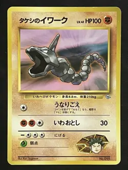 Pokemon Japanese Brocks Onix - Nivi City Gym Deck #095 MP2 - Image 1