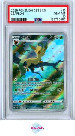 LEAFEON POKEMON SIMPLIFIED CHINESE CBB2 C-GEM PACK VOL 2 2025 15 PSA 10 - Image 1