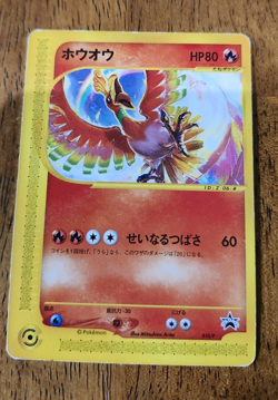 Ho-Oh (CoroCoro Comic) Japanese Pokemon P Promotional Cards #010/P 2001 - Image 1