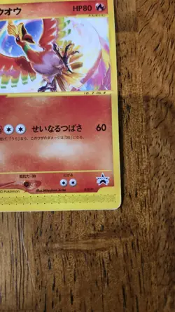 Ho-Oh (CoroCoro Comic) Japanese Pokemon P Promotional Cards #010/P 2001 - Image 2