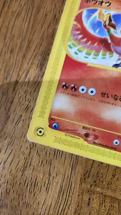 Ho-Oh (CoroCoro Comic) Japanese Pokemon P Promotional Cards #010/P 2001 - Image 3