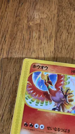 Ho-Oh (CoroCoro Comic) Japanese Pokemon P Promotional Cards #010/P 2001 - Image 4