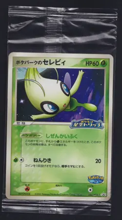 Pokemon TCG PokePark's Celebi 044/PCG-P Japanese Sealed Promo Card - Image 1