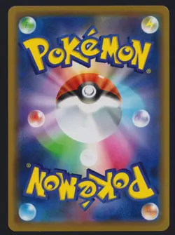 Pokemon TCG Pikachu 124/S-P PikaPika Campaign Promo Card Japanese 2020 - Image 2