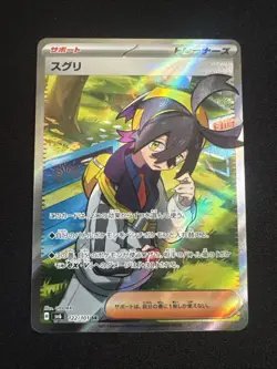 Kieran 122/101 SR Mask Of Change Sv6 -Near Mint- Japanese Pokemon Card - Image 1