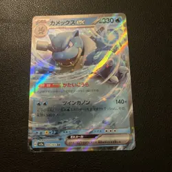 Blastoise ex 009/165 RR sv2a 151 Japanese Pokemon TCG Card - Image 1