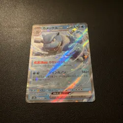 Blastoise ex 009/165 RR sv2a 151 Japanese Pokemon TCG Card - Image 2