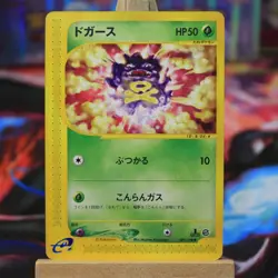 LP Koffing Japanese 1st Edition e-Series Base Expansion Pack 001/128 Pokemon Lp2 - Image 1