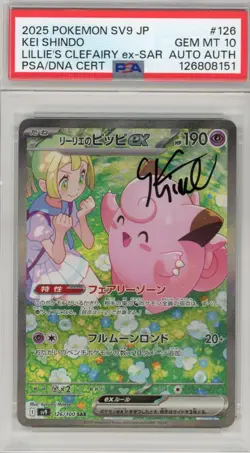 PSA GEM MINT 10 Signed Kei Shindo Lillie's Clefairy ex 126/100 (Japanese) - Image 1