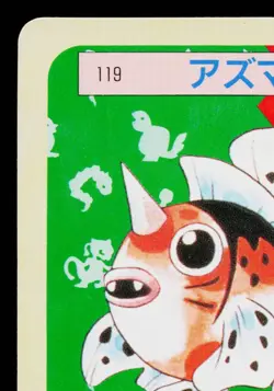 SEAKING TOPSUN BANDAI JAPANESE POKEMON TCG - Image 2