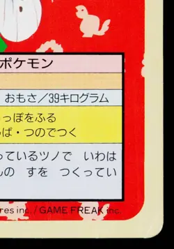 SEAKING TOPSUN BANDAI JAPANESE POKEMON TCG - Image 5