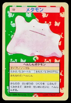 Ditto No. 132 Topsun Pokemon Japanese Heavily Played - Image 1