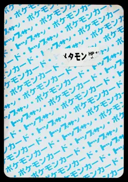 Ditto No. 132 Topsun Pokemon Japanese Heavily Played - Image 2