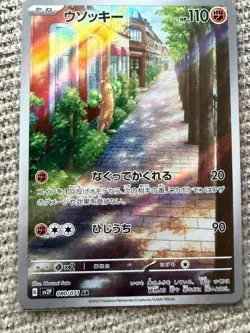 SUDOWOODO 080/071 ART RARE SNOW HAZARD POKEMON JAPANESE NM/M - Image 1