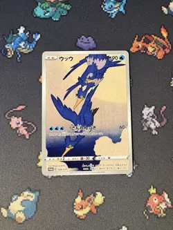 Pokemon Cards Cramorant 226/S-P Full Art Stamp Box Promo JAPANESE - (NM) - Image 1