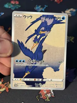 Pokemon Cards Cramorant 226/S-P Full Art Stamp Box Promo JAPANESE - (NM) - Image 2