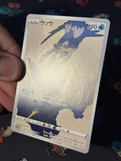 Pokemon Cards Cramorant 226/S-P Full Art Stamp Box Promo JAPANESE - (NM) - Image 3
