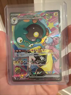 236-193-M2A-B - Pokemon Card - Japanese - Iono's Bellibolt ex - SAR - Image 1