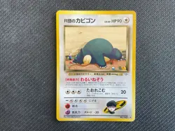 Rockets Snorlax NM/LP Japanese Gym Heroes Rare 143 Pokemon Vintage WOTC 1999 - Image 2