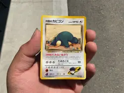 Rockets Snorlax NM/LP Japanese Gym Heroes Rare 143 Pokemon Vintage WOTC 1999 - Image 4