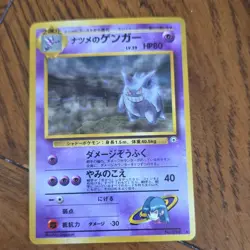 Sabrina's Gengar 094 Challenge Darkness Holo Rare 80 HP Pokemon Card Japanese - Image 1