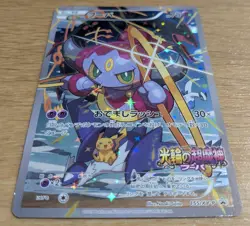 2015 JAPANESE POKEMON PROMO 155/XY-P HOOPA Mega Rayquaza, Pikchu From Japan - Image 3