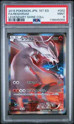 Pokemon PSA 9 Reshiram #002 CP2 1st Ed Legendary Shine Coll 2015 Japanese - Image 2