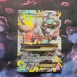 Pokemon M Altaria EX Ultra Rare Mega EX Full Art Holo Fates Collide 121/124 Card - Image 1