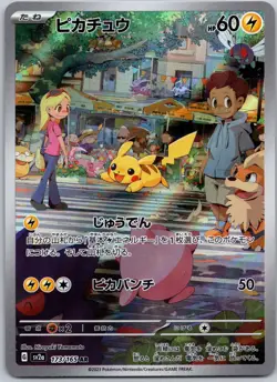 Pikachu 173/165 Art Rare 151 NM - Image 1