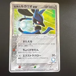 Pokemon Card Folklore's Lucario ex 006/015 Mew Gift Box Holo Rare Japanese 2005 - Image 1