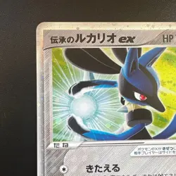 Pokemon Card Folklore's Lucario ex 006/015 Mew Gift Box Holo Rare Japanese 2005 - Image 2