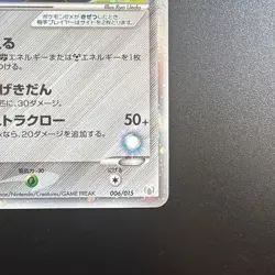 Pokemon Card Folklore's Lucario ex 006/015 Mew Gift Box Holo Rare Japanese 2005 - Image 4