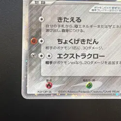 Pokemon Card Folklore's Lucario ex 006/015 Mew Gift Box Holo Rare Japanese 2005 - Image 5