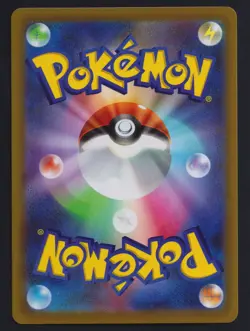 Pokemon TCG Rosa's Encouragement 115/080 SAR Munikis Nihil Zero M3 Japanese - Image 2