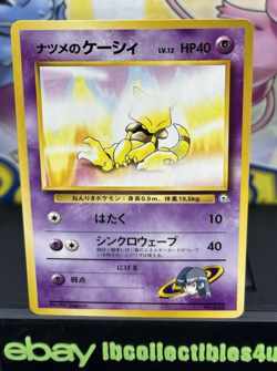 Pokemon 1999 Japanese Yamabuki City Gym Deck Sabrina’s Abra #063 NMINT F/S - Image 1