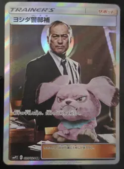 Lt. Yoshida 025/024 SR Great Detective Pikachu SMP2 Japanese Pokemon Card NM - Image 1